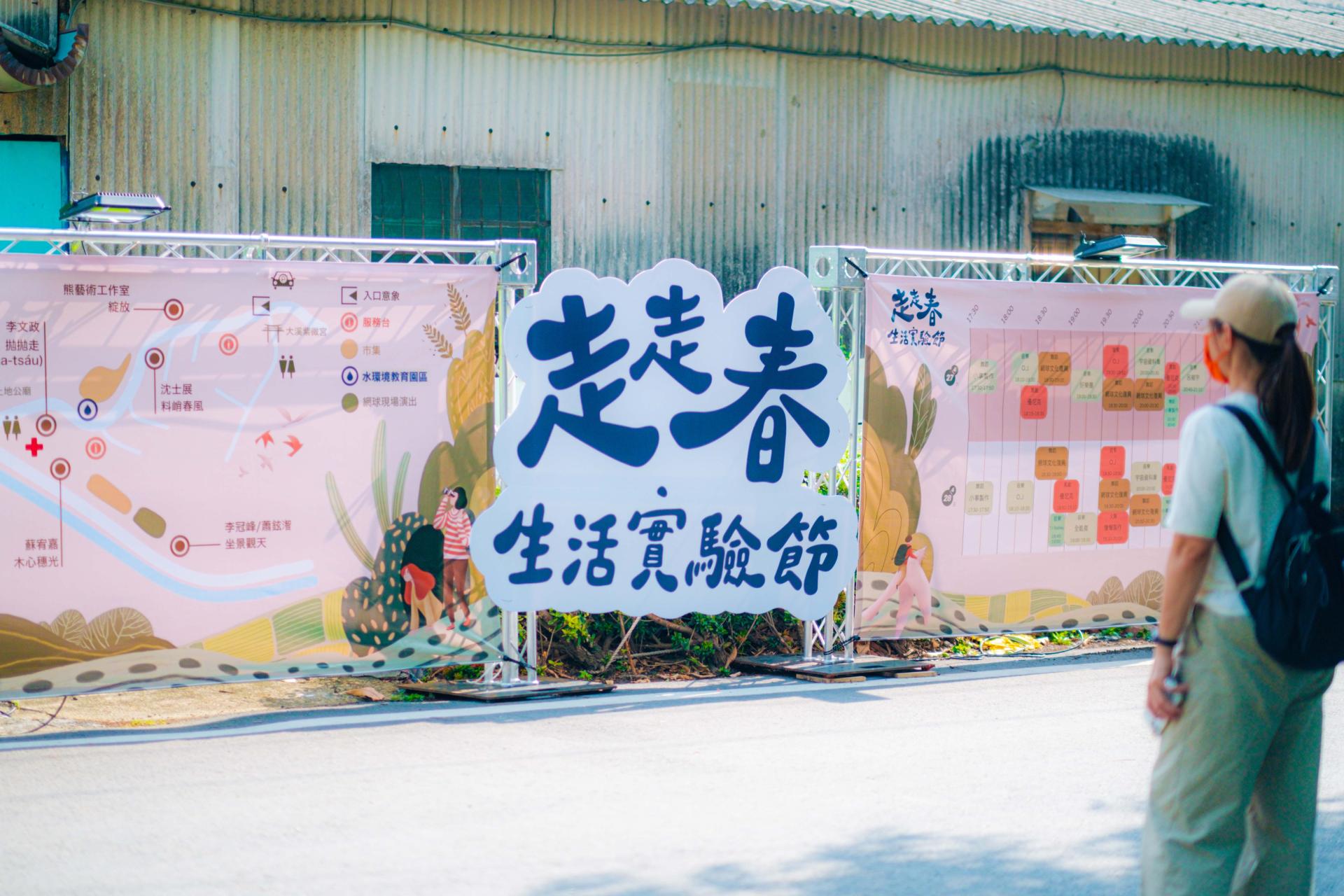 2024 Spring Living Experiment Festival