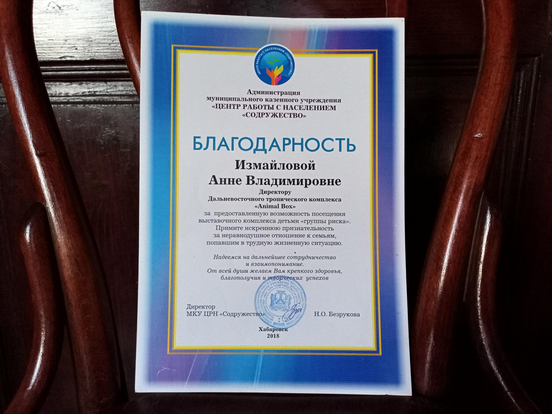 Pioneer in Sustainable Development for Animal Welfare