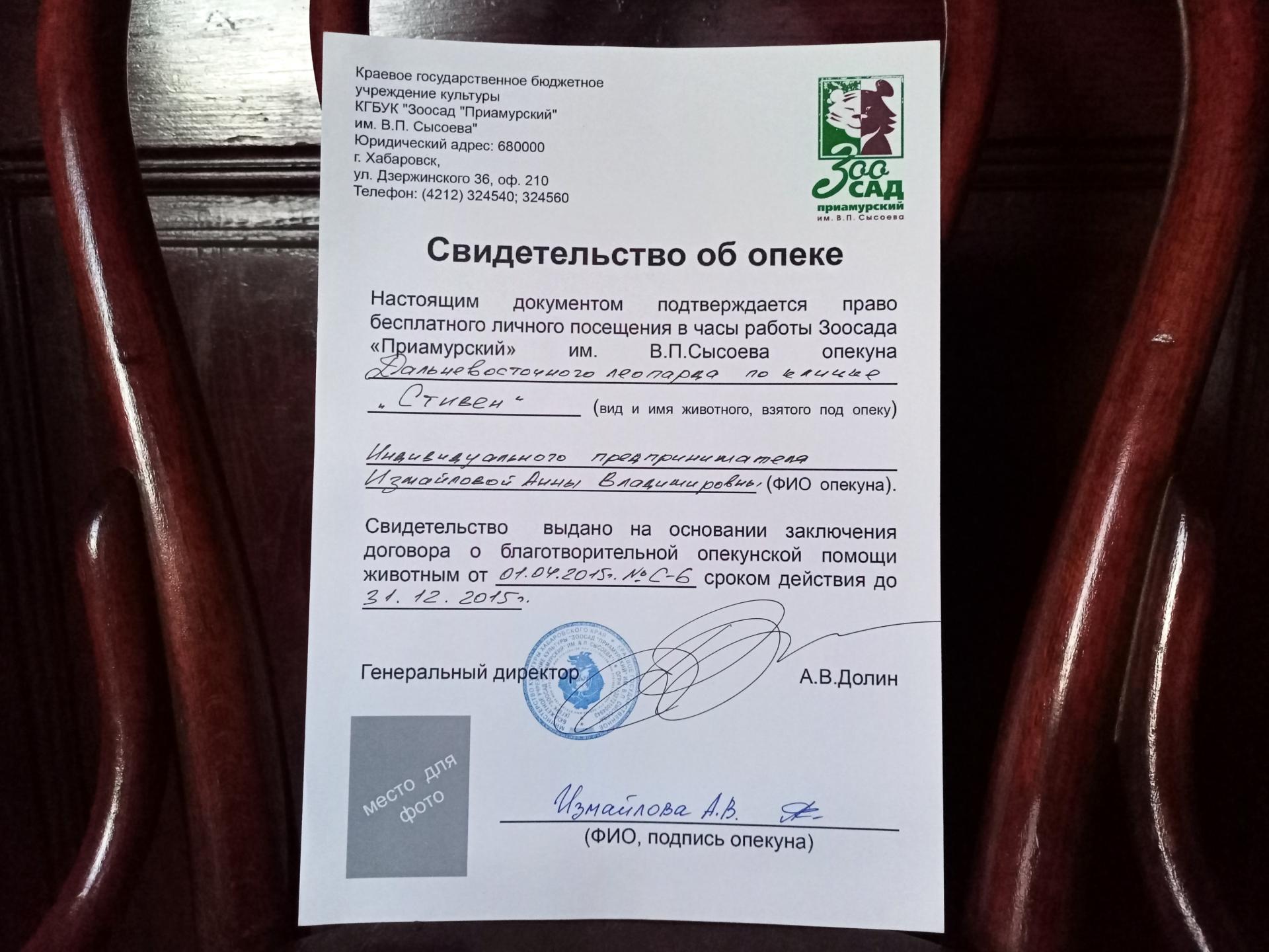 Pioneer in Sustainable Development for Animal Welfare