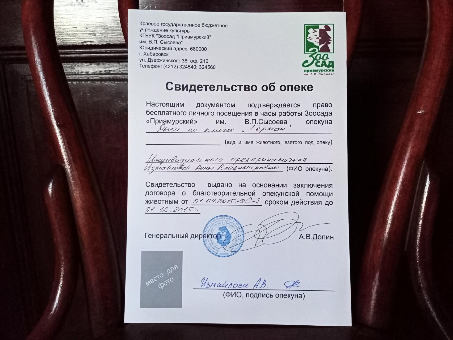 Pioneer in Sustainable Development for Animal Welfare