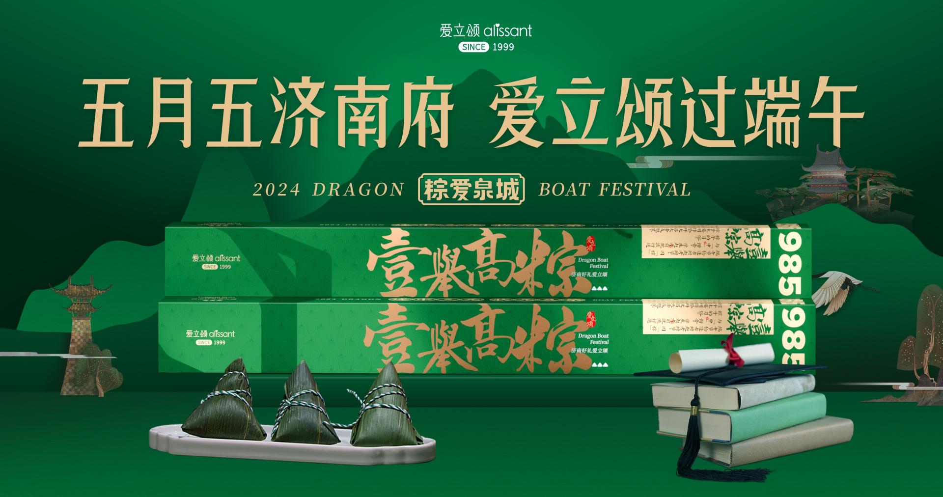  Rising High with Zongzi