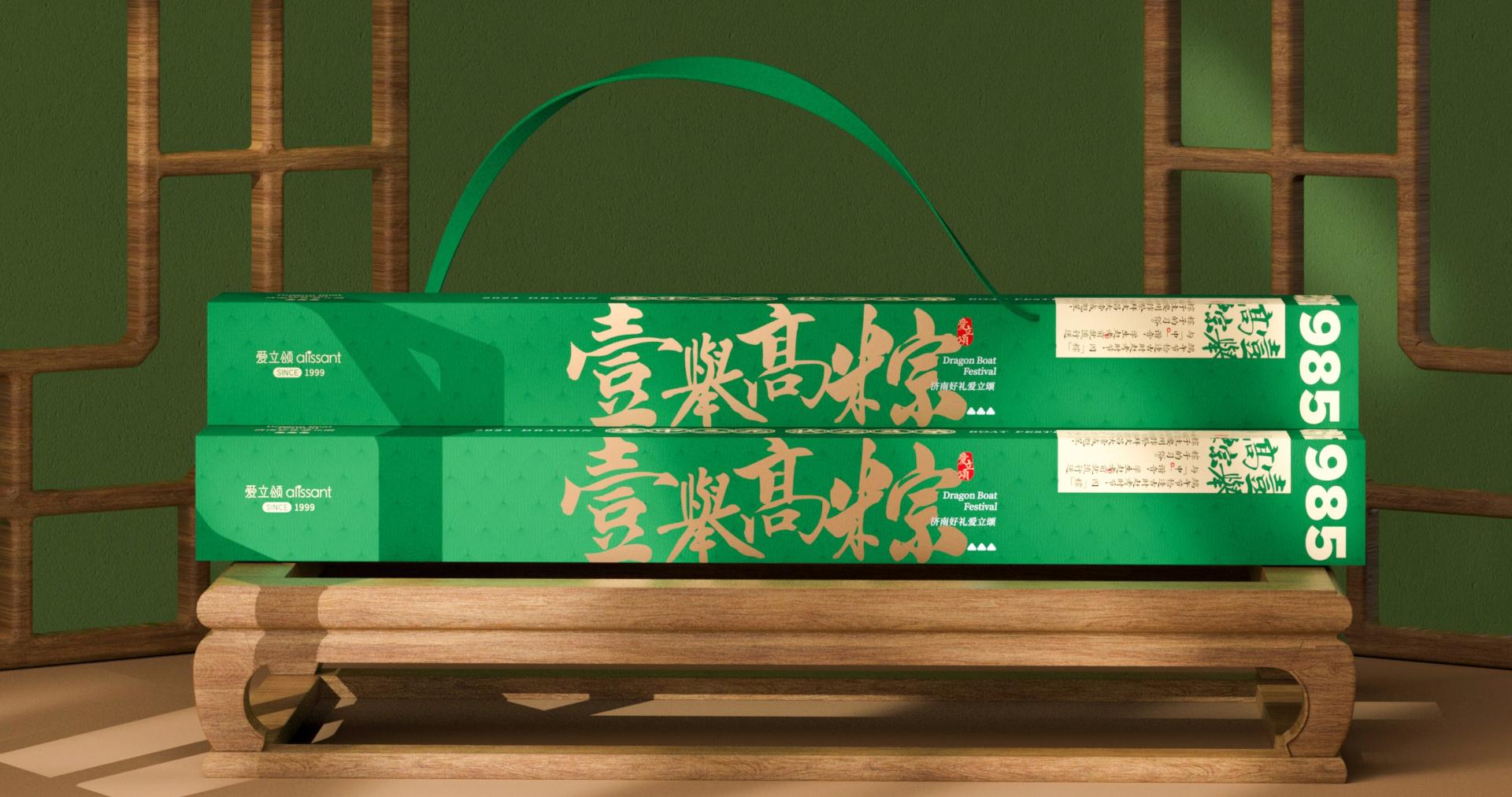  Rising High with Zongzi