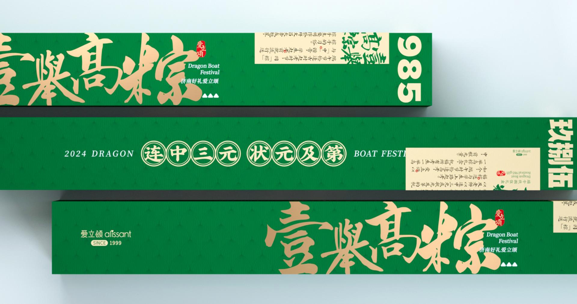  Rising High with Zongzi