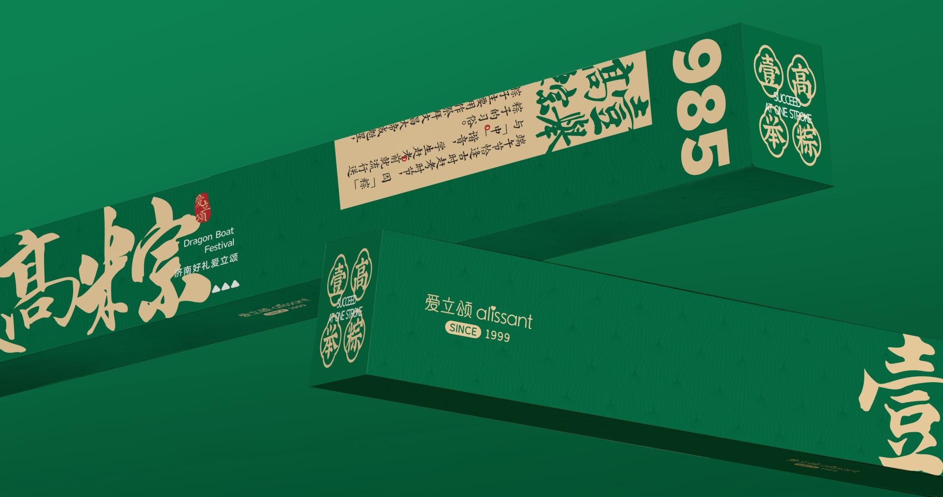  Rising High with Zongzi