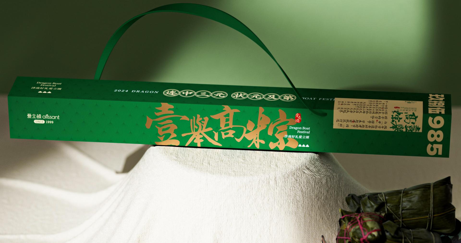  Rising High with Zongzi