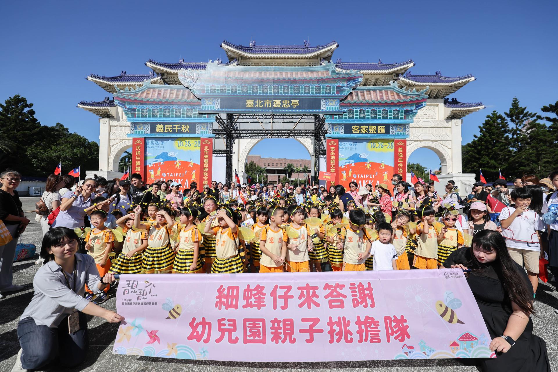 2024 Taipei Hakka Win