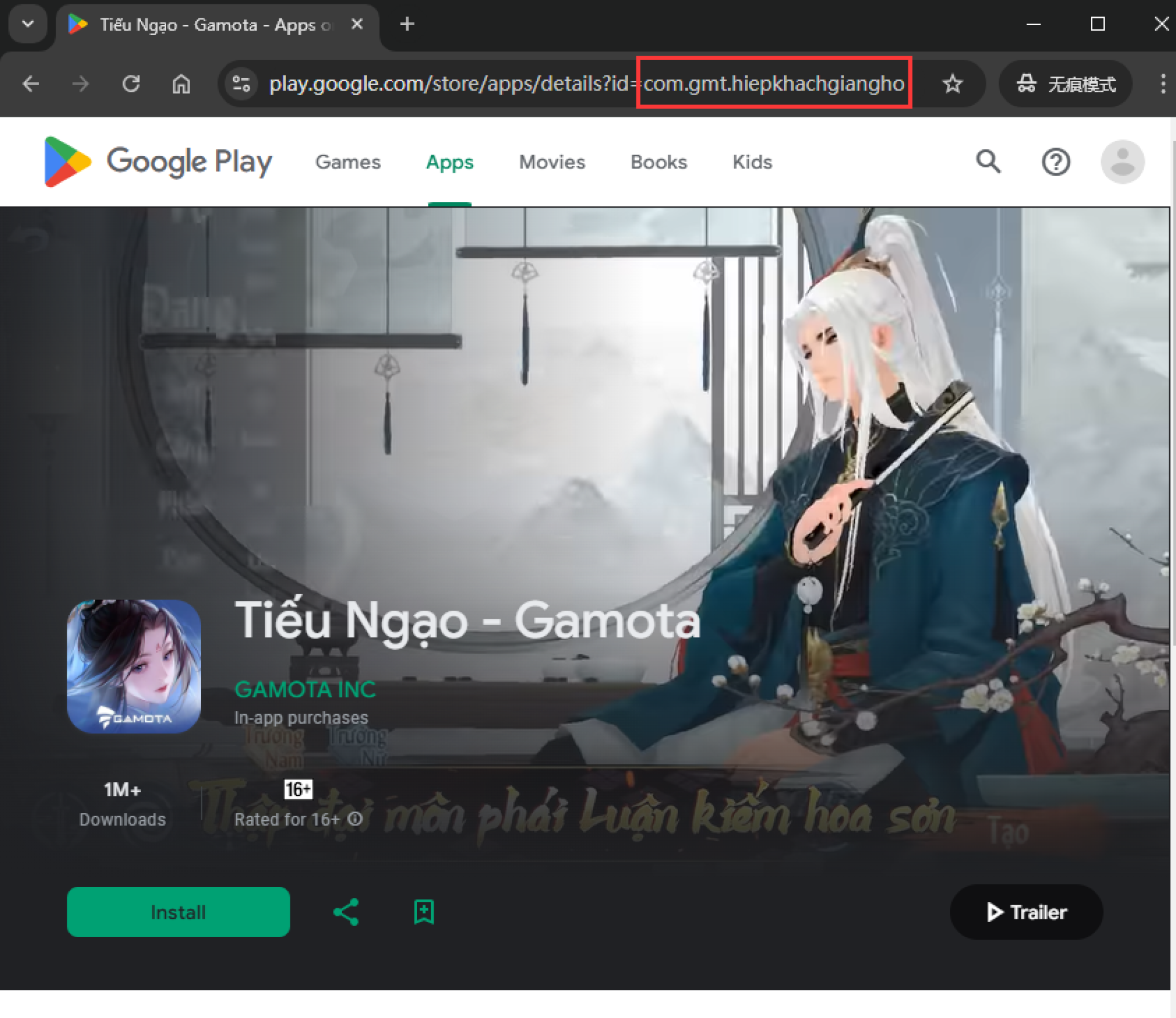 LeBian Game Package Split Service