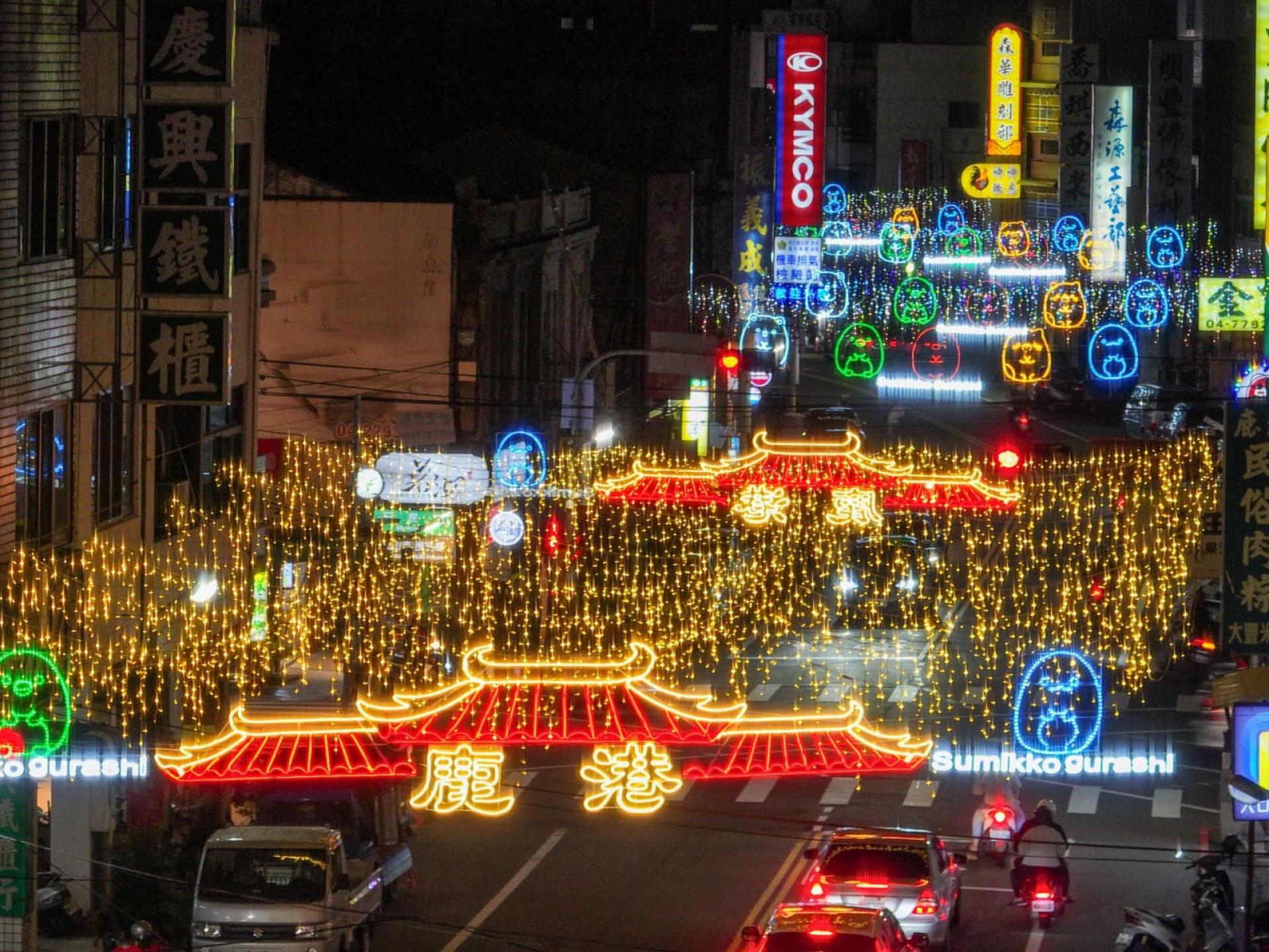 2024 Lukang Light Art