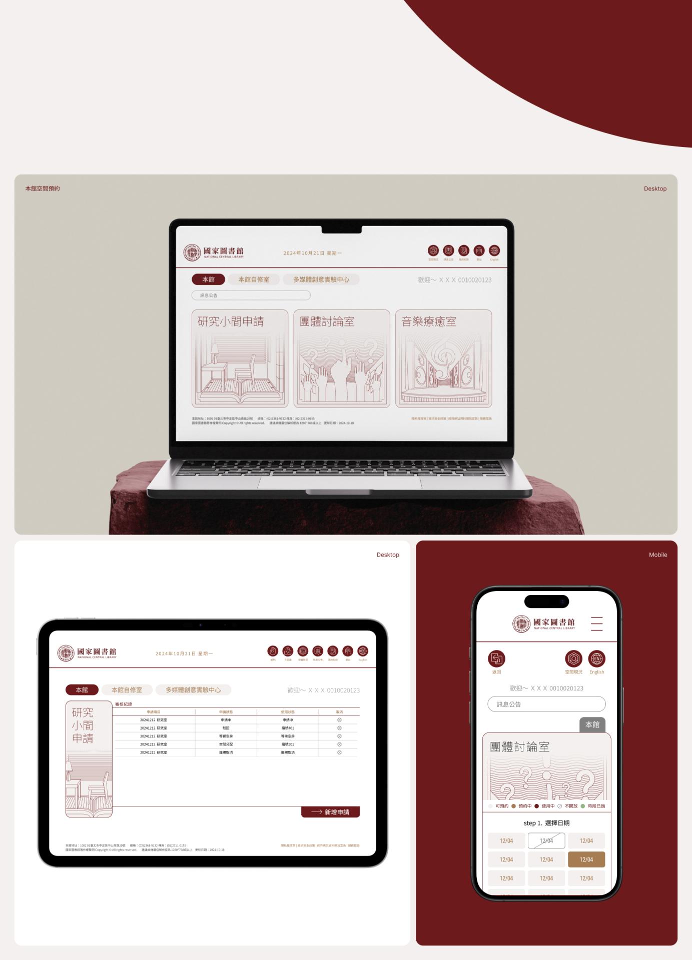 National Central Library Online Reservation System