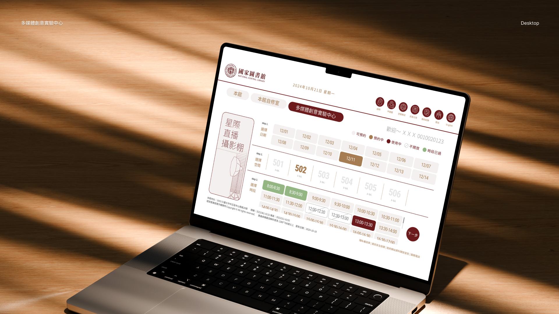 National Central Library Online Reservation System