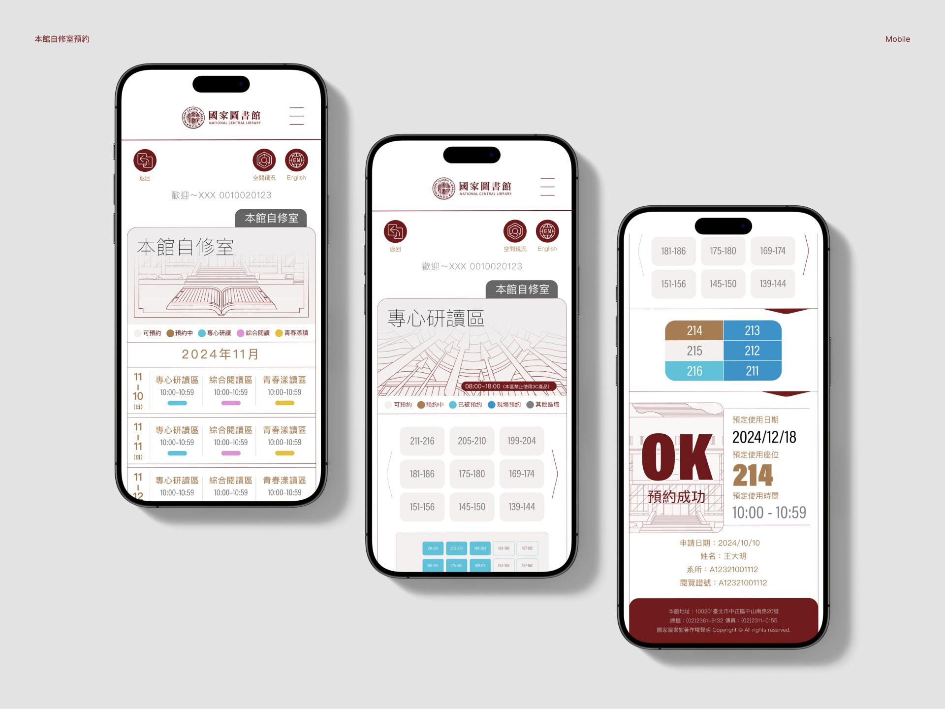 National Central Library Online Reservation System