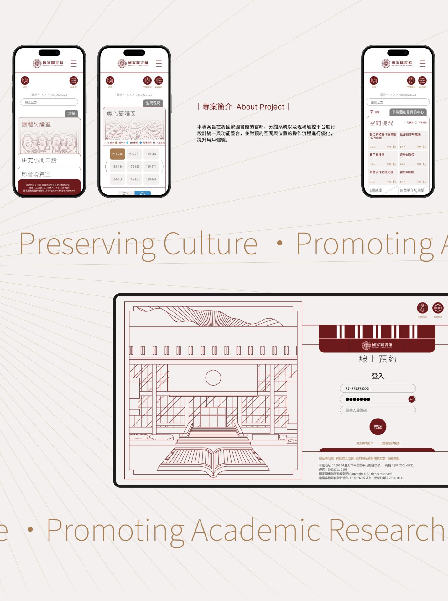 National Central Library Online Reservation System