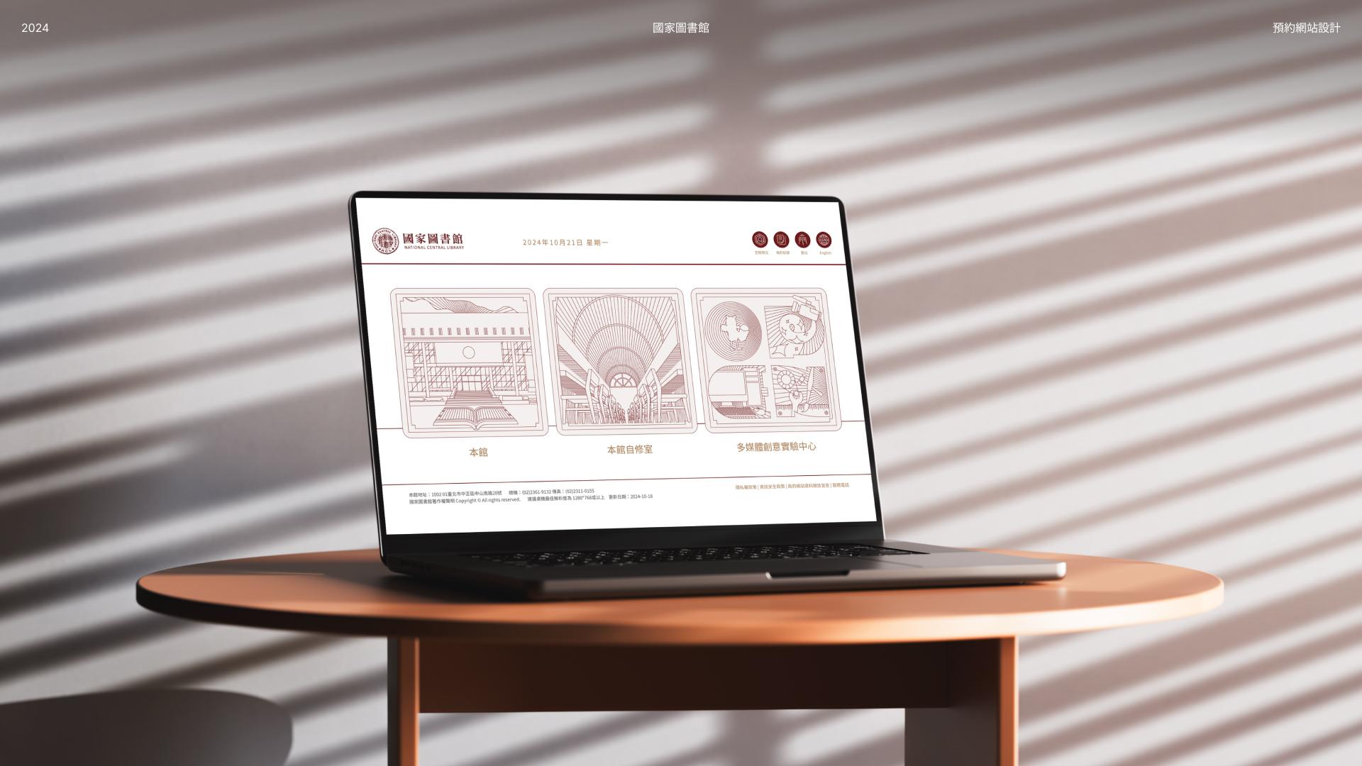 National Central Library Online Reservation System