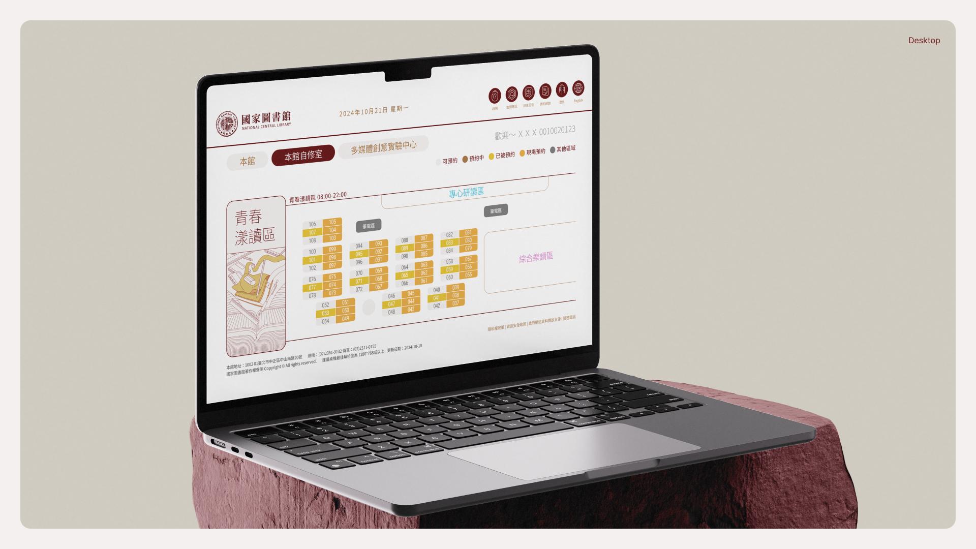 National Central Library Online Reservation System