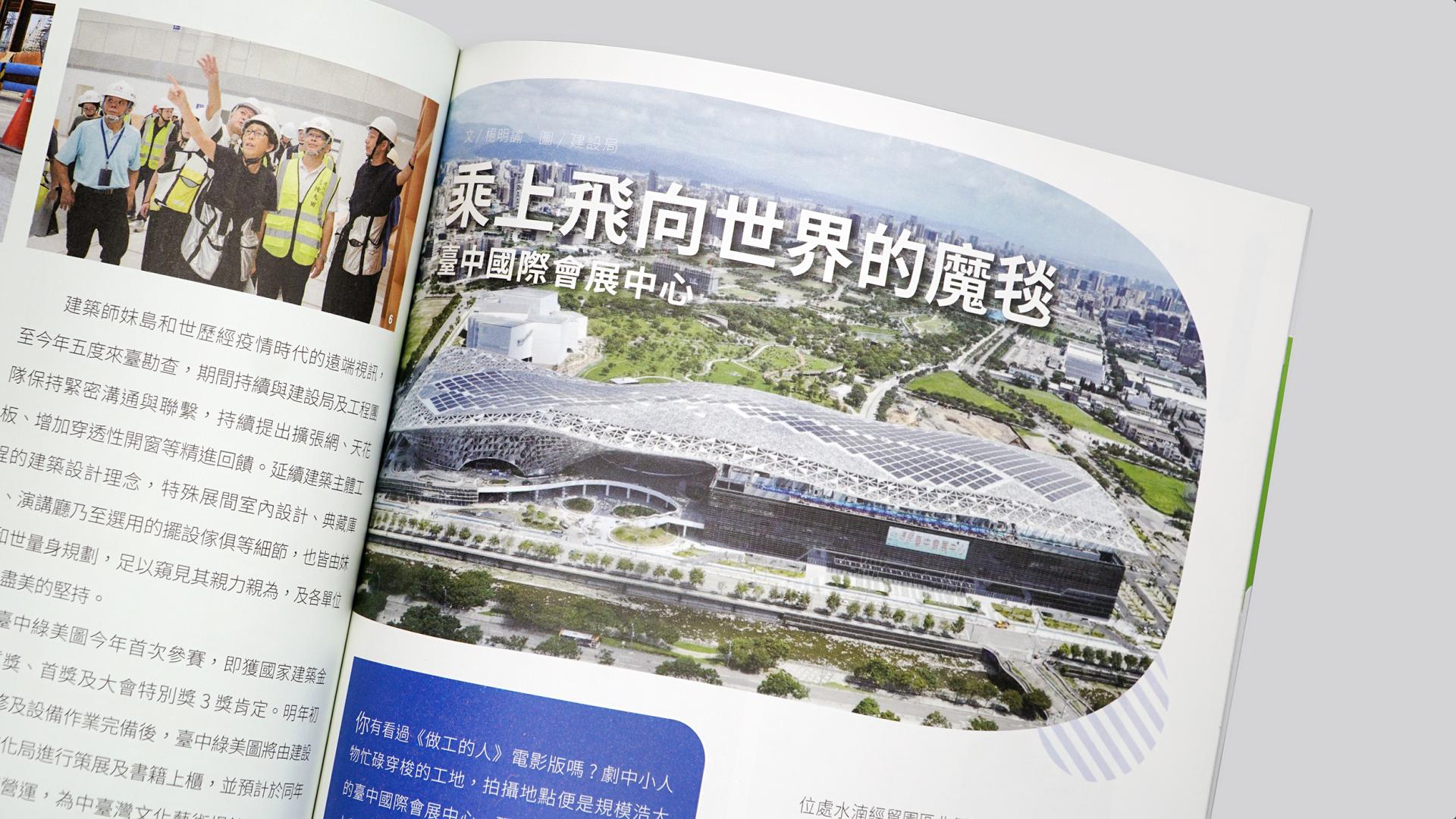 Constructing Taichung Metropolitan vol.43~vol.46