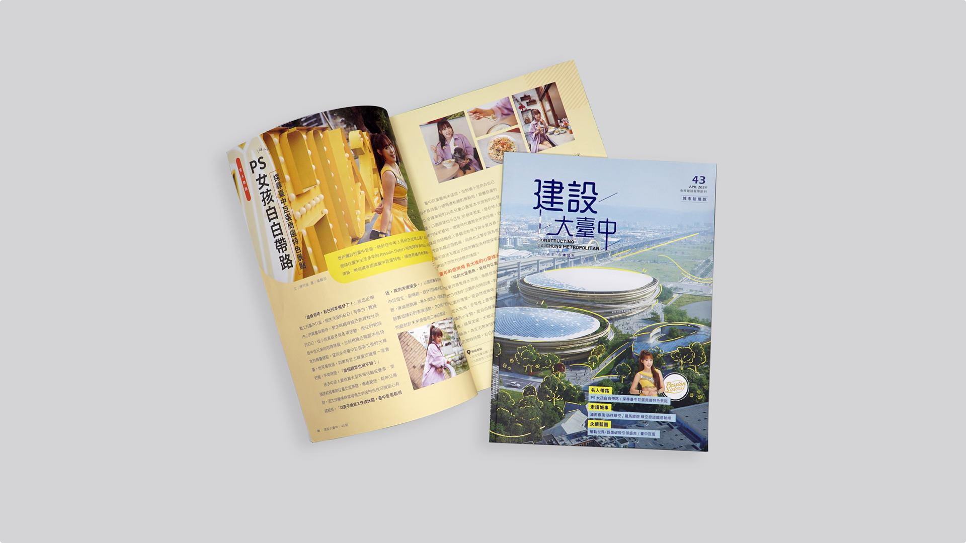 Constructing Taichung Metropolitan vol.43~vol.46