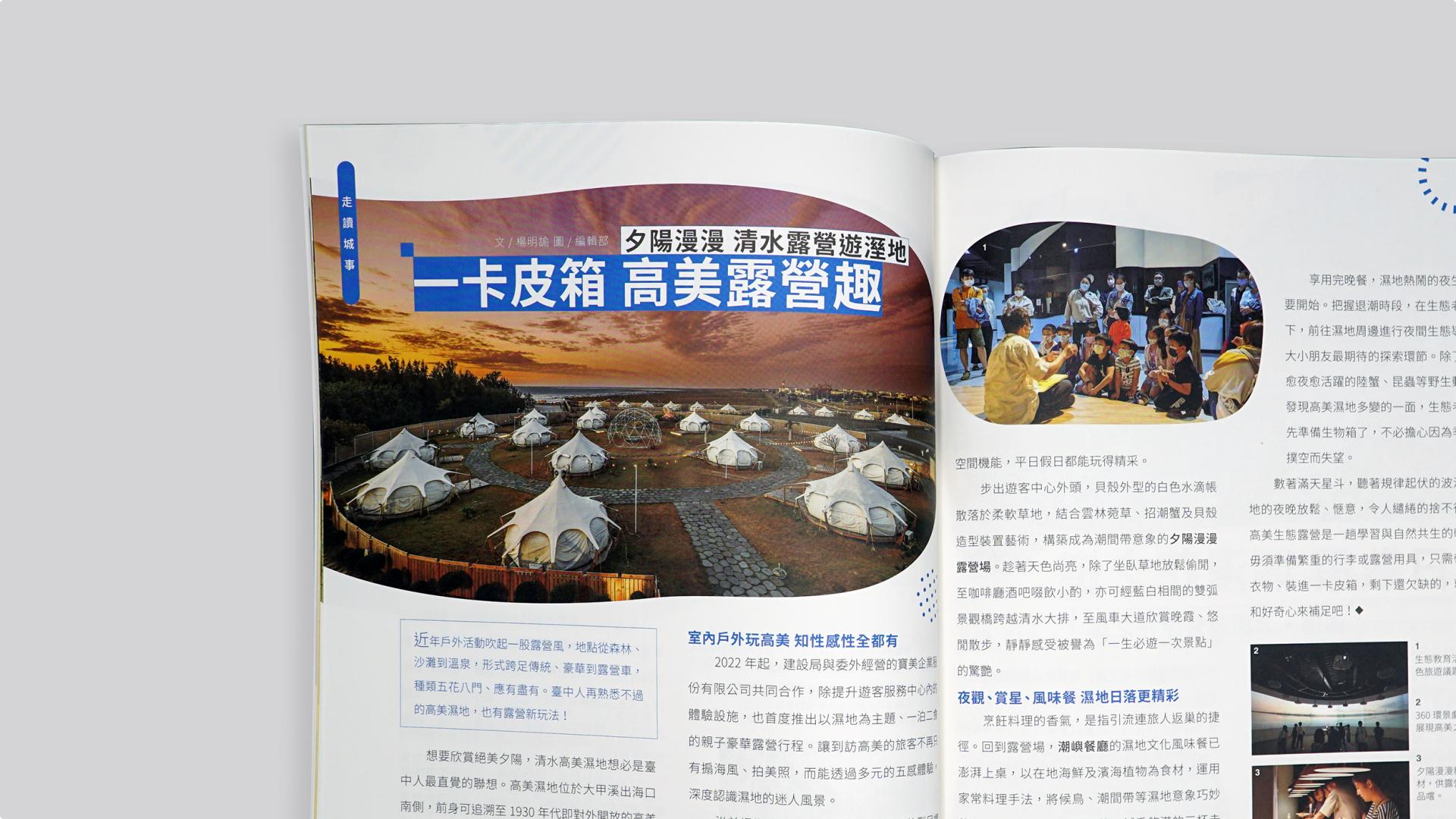 Constructing Taichung Metropolitan vol.43~vol.46