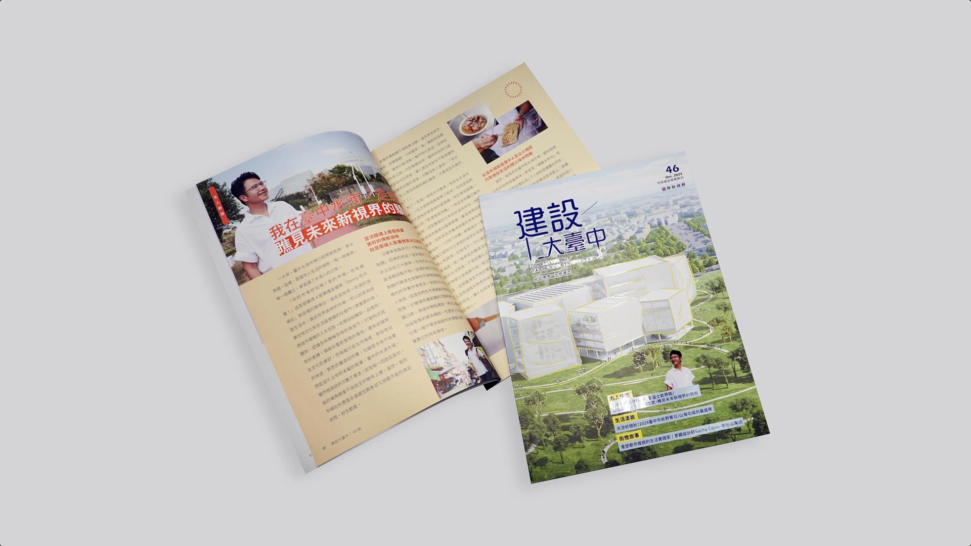 Constructing Taichung Metropolitan vol.43~vol.46