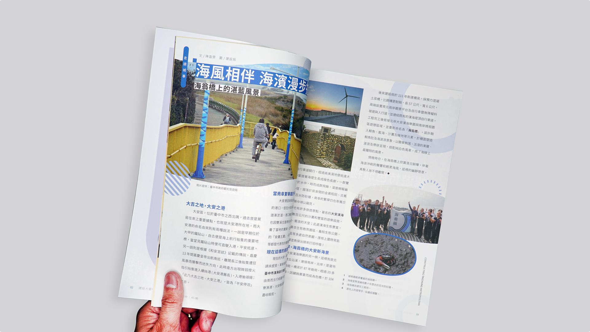 Constructing Taichung Metropolitan vol.43~vol.46