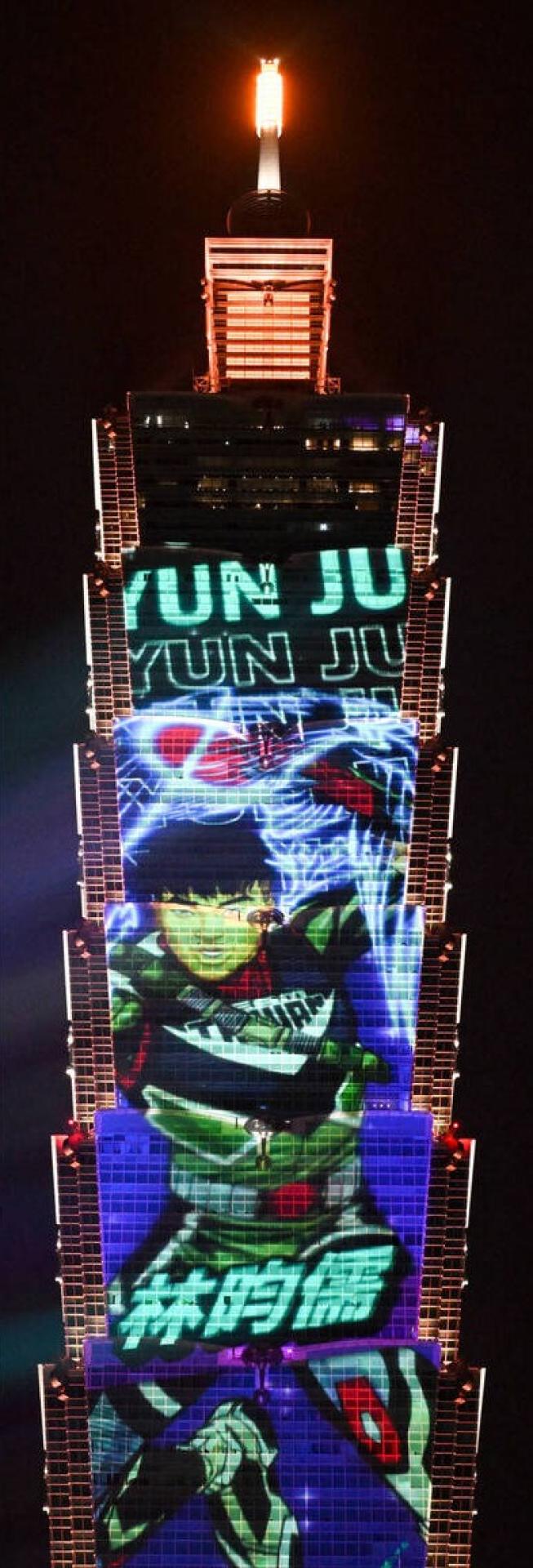 2025 Taipei 101 New Year's Eve Light and Projection Show Event