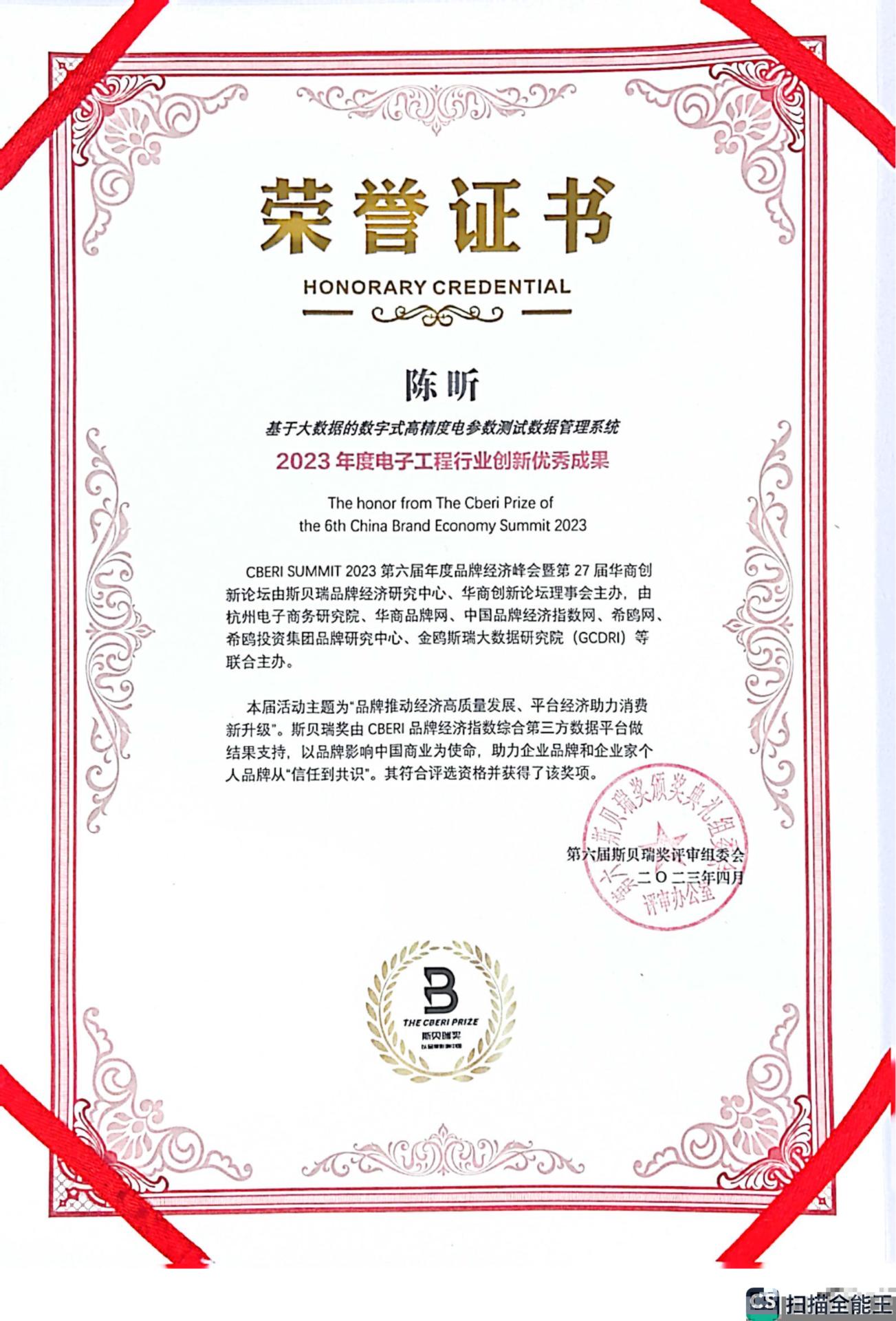 A contributor to the development of electronic technology