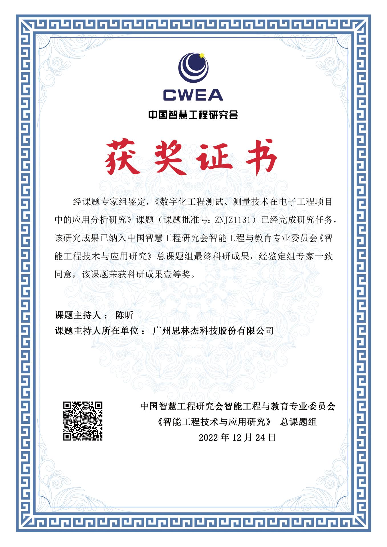 A contributor to the development of electronic technology