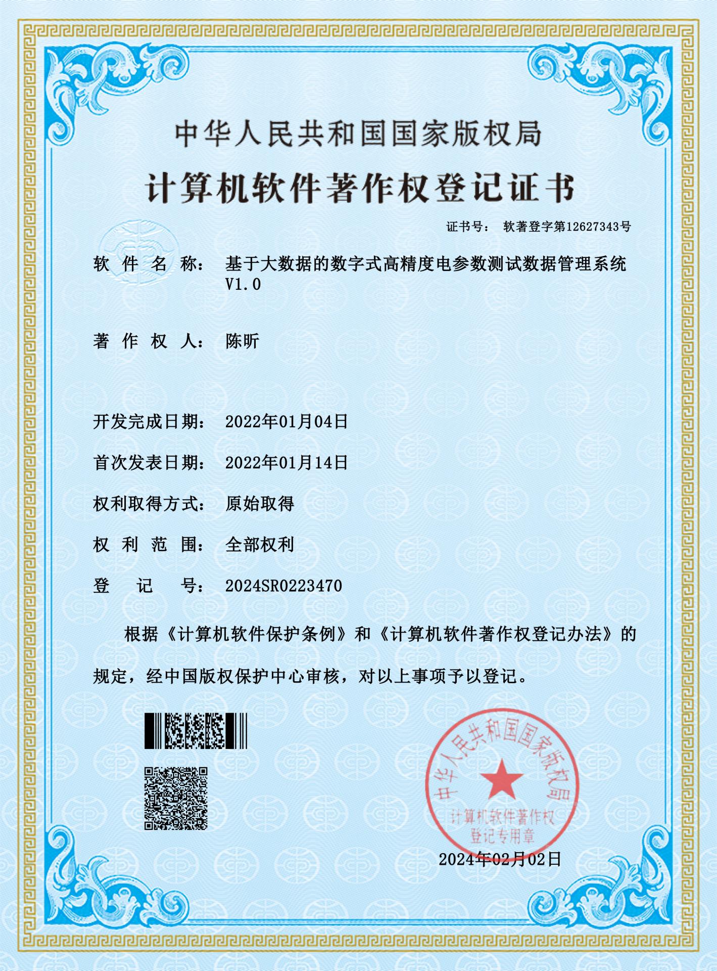 A contributor to the development of electronic technology