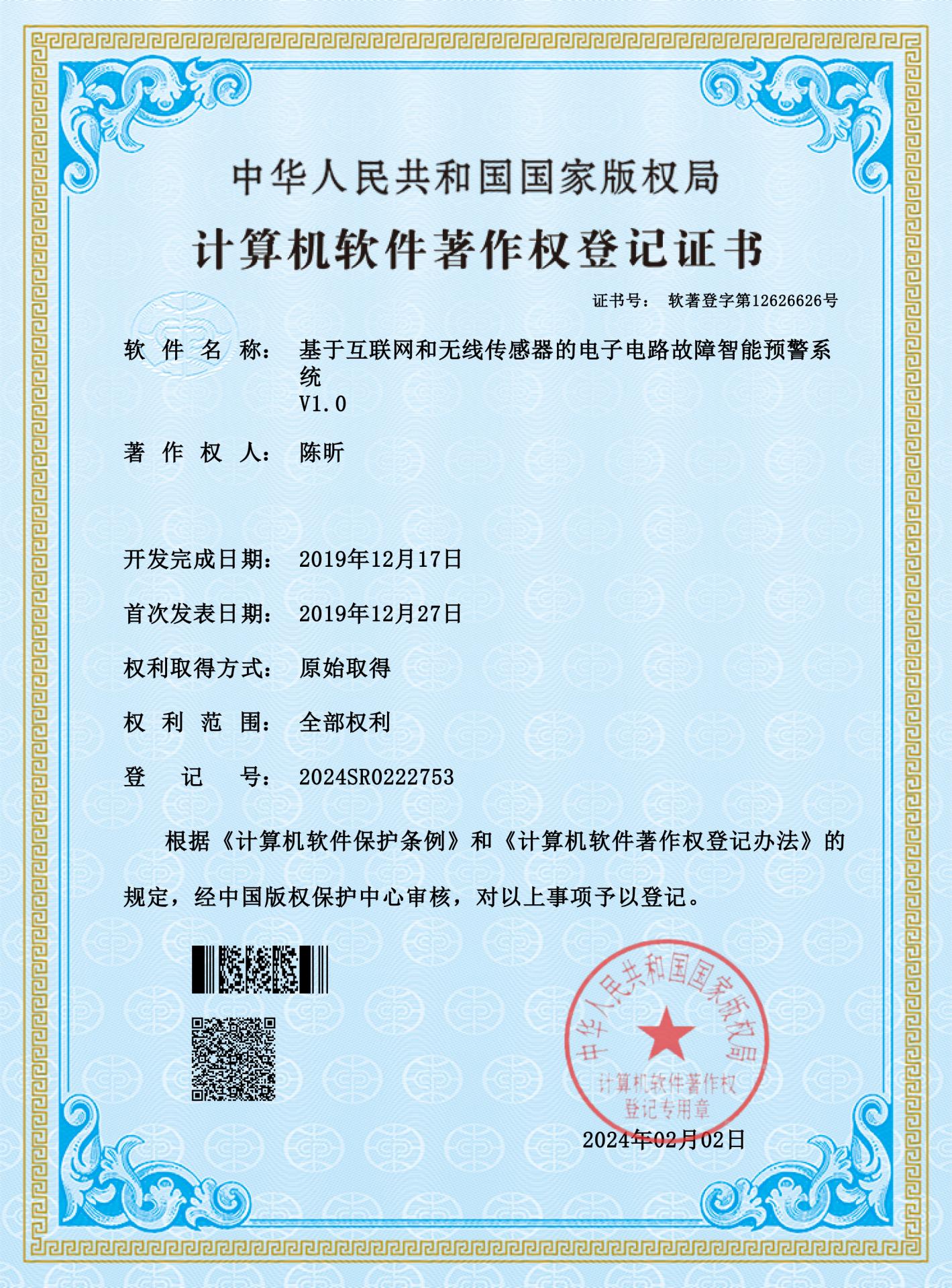 A contributor to the development of electronic technology