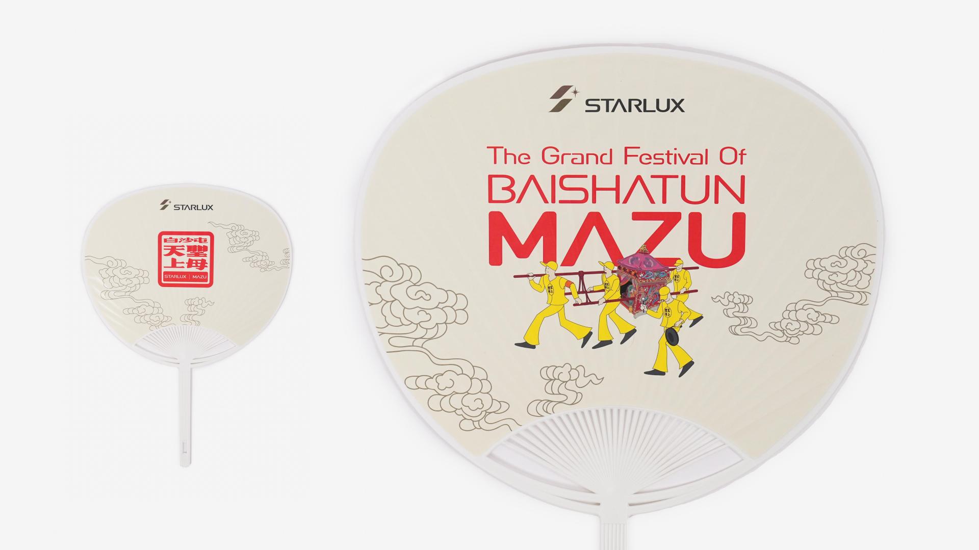 STARLUX × Baishatun Mazu Pilgrimage Campaign