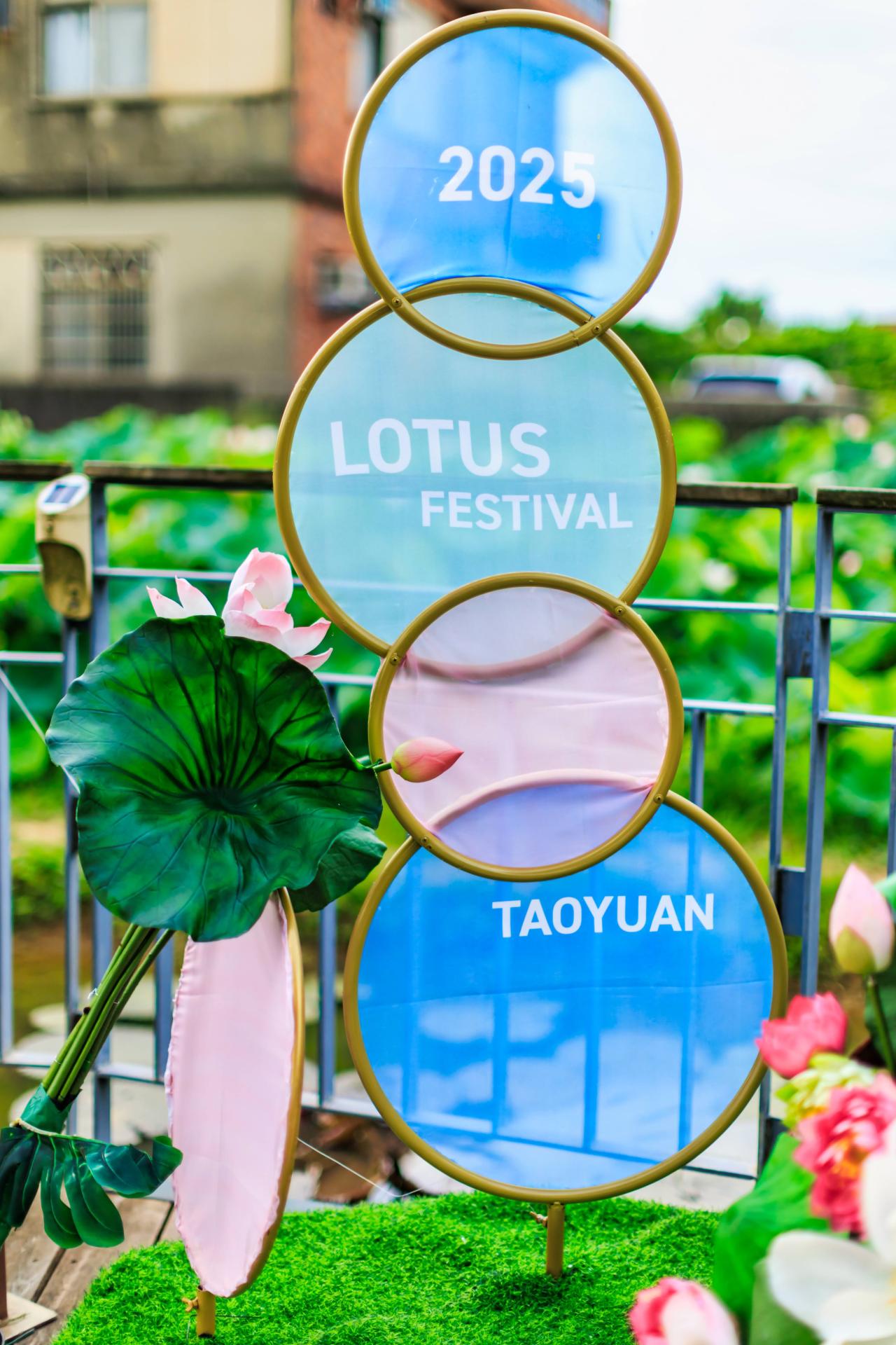 2025 Taoyuan Lotus Festival