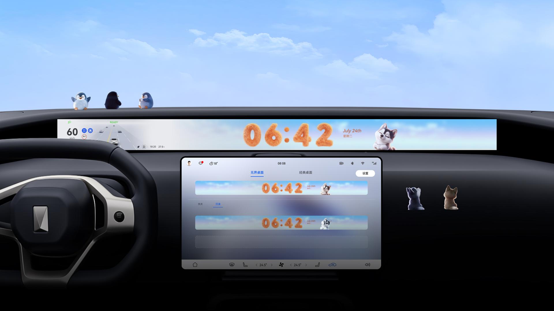 AVATR HarmonyOS Crescent Moon Screen Design