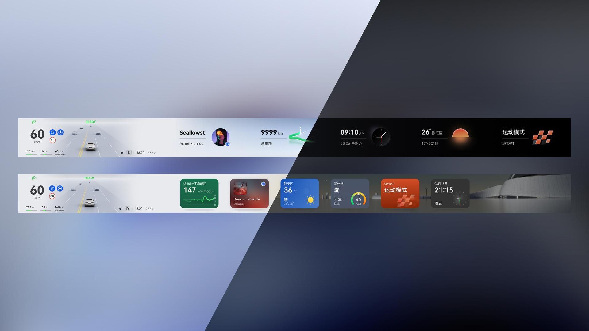 AVATR HarmonyOS Crescent Moon Screen Design