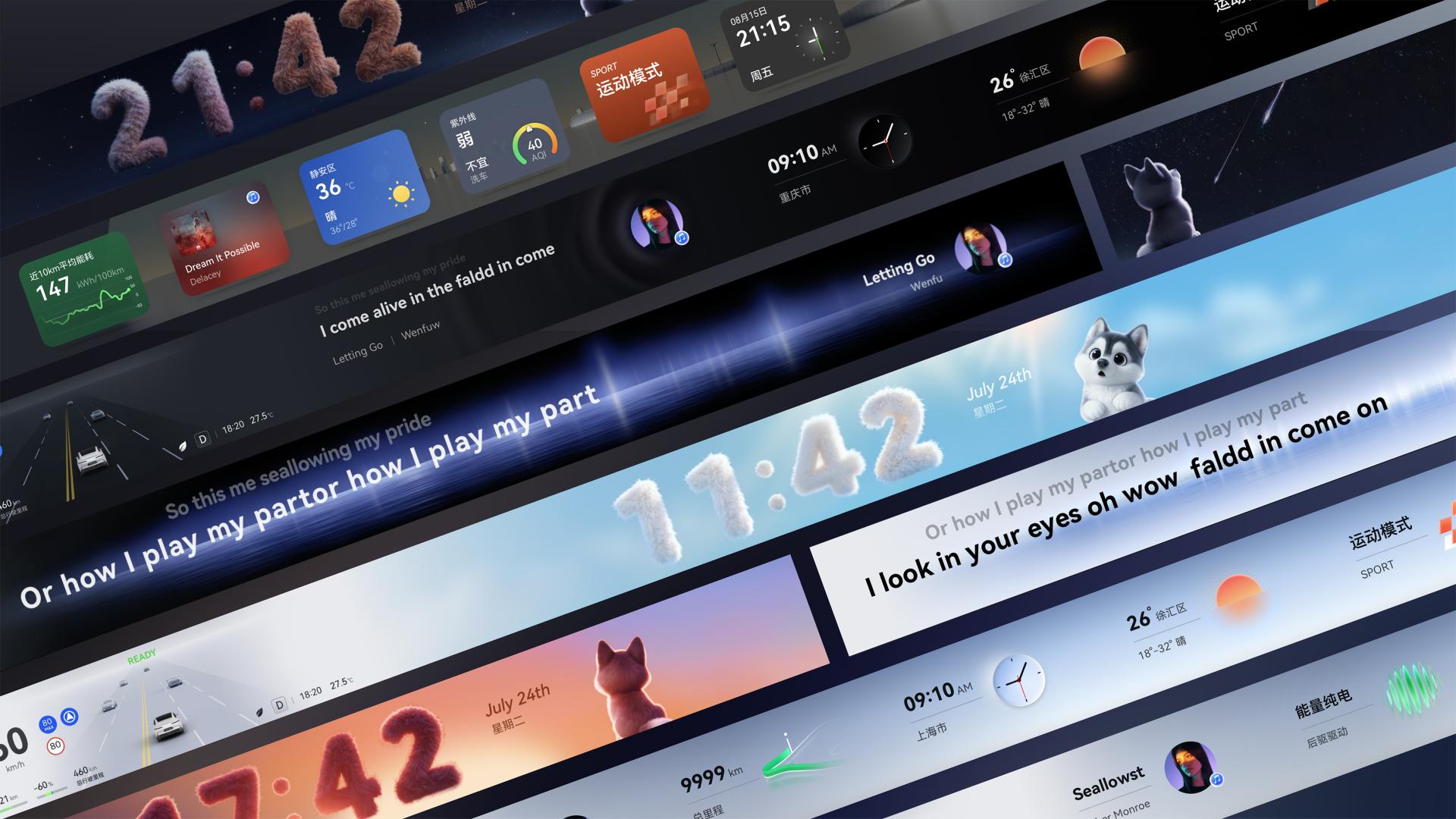 AVATR HarmonyOS Crescent Moon Screen Design