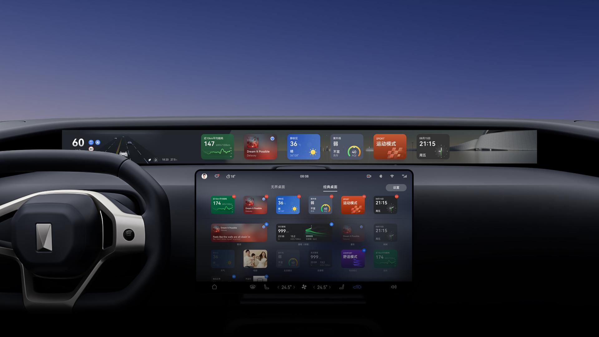 AVATR HarmonyOS Crescent Moon Screen Design