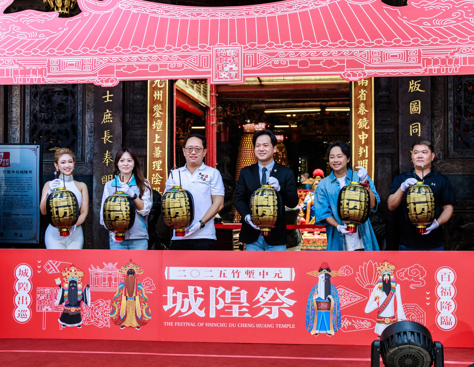 2025 Hsinchu Chenghuang Temple Festival