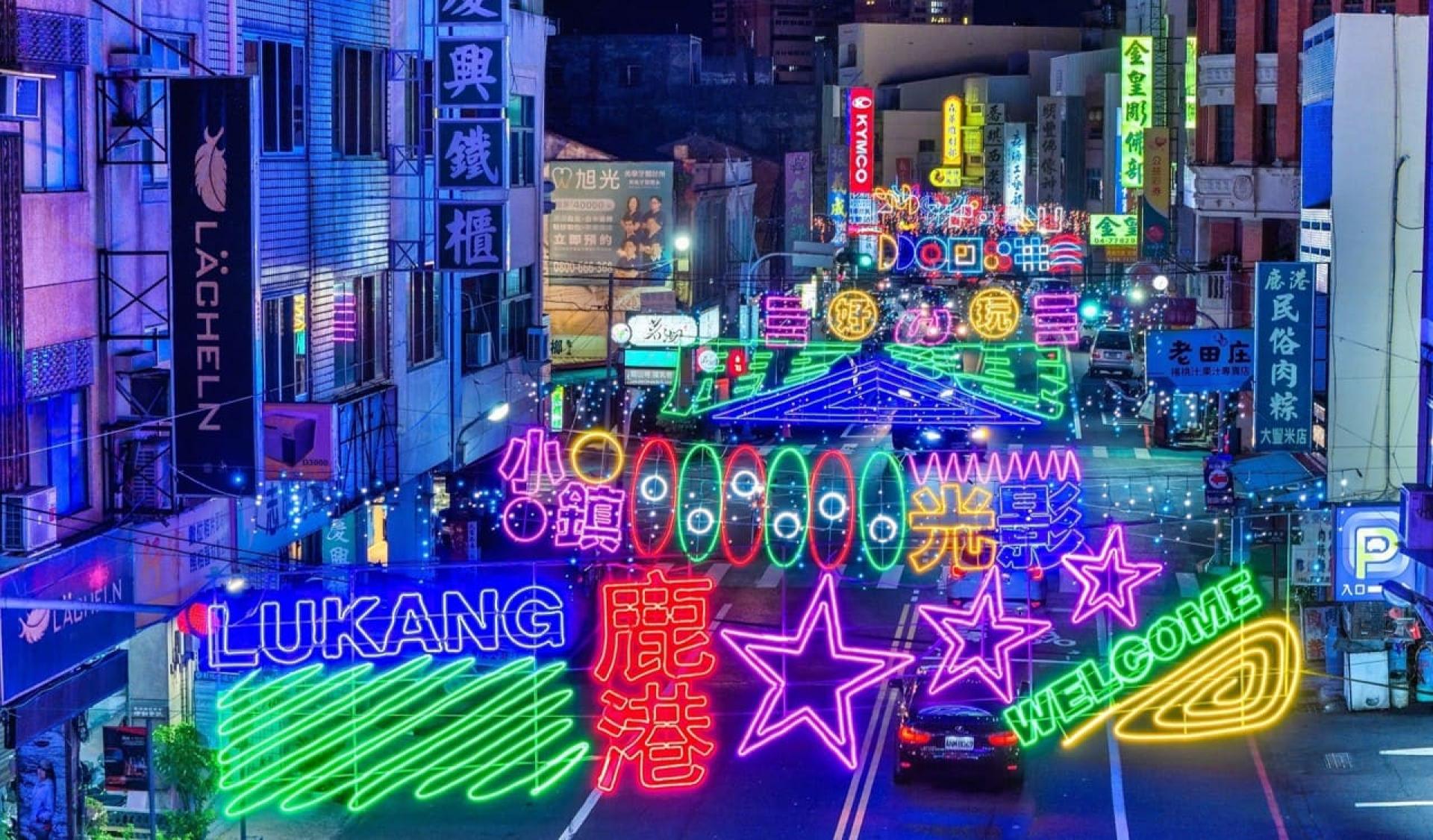 2025 Lukang Light &Shadow Art Festival