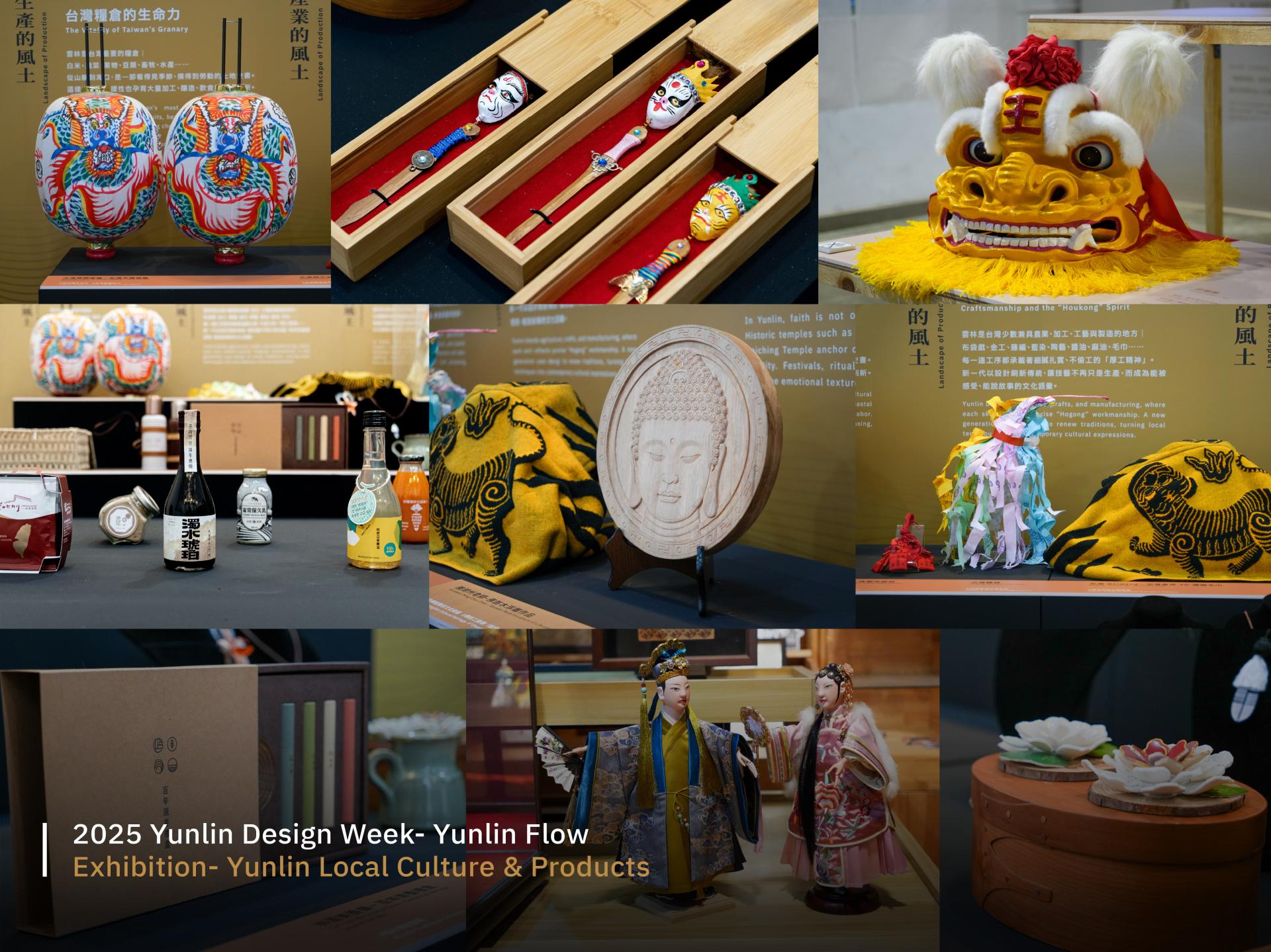 2025 Yunlin Design Week: Yunlin Flow