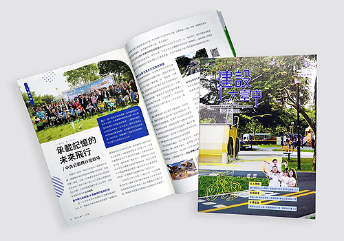 Constructing Taichung Metropolitan vol.43~vol.46